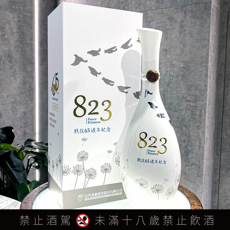 未開封金門酒廠 65周年記念 建廠65週年紀念酒:::P9品酒網:::