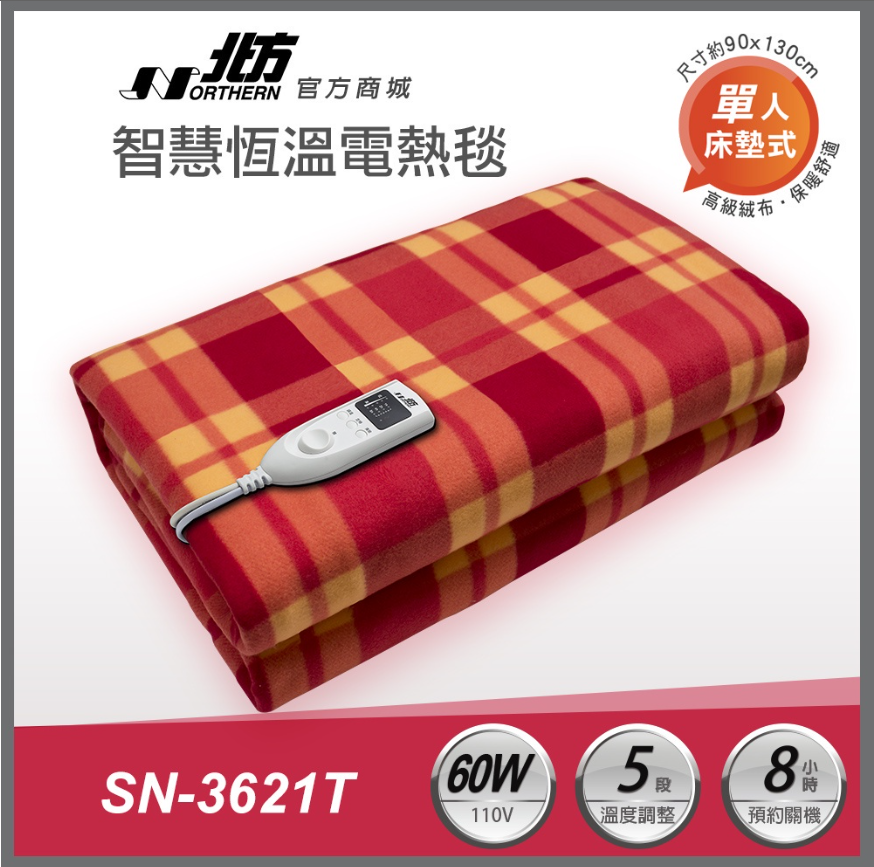 SN-3621T智慧恆溫床墊式電熱毯｜單人