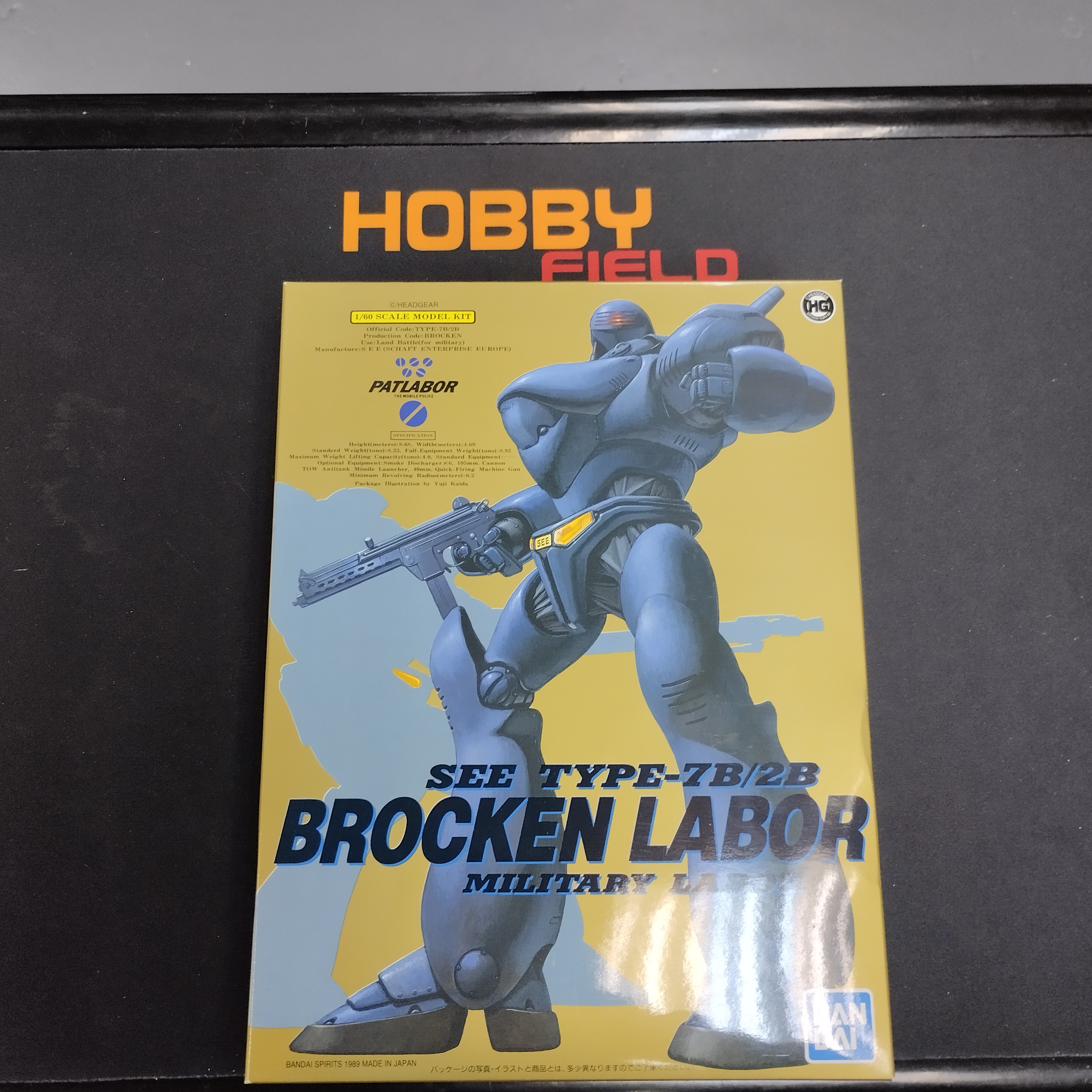 寄賣-其它-HG Brocken Labor