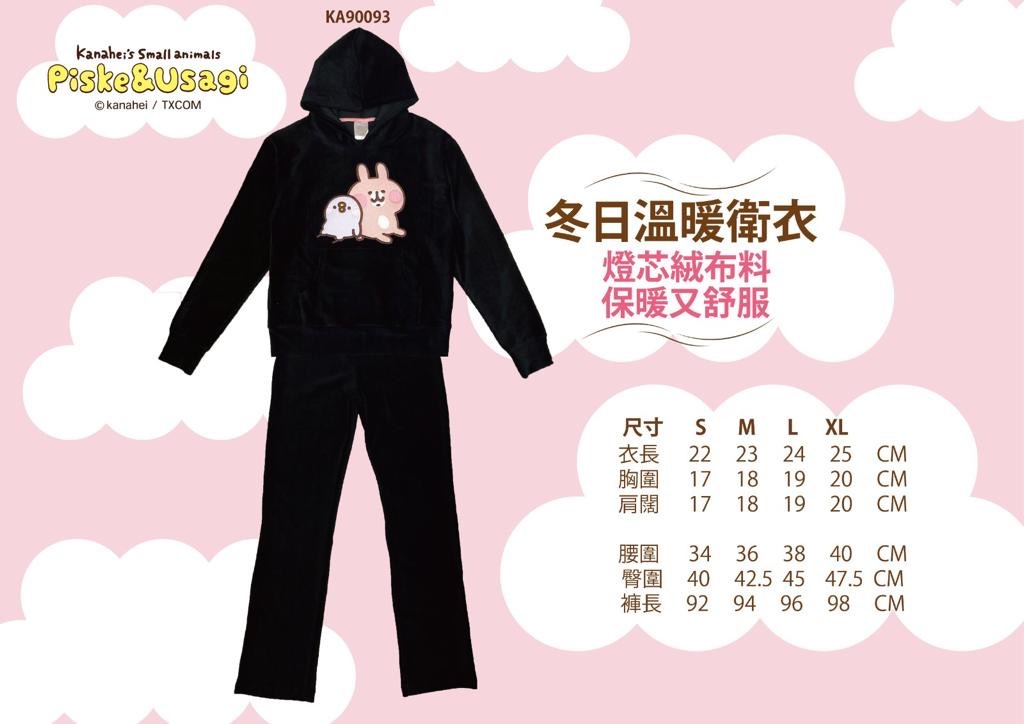 Sanrio Kanahei's成人衛衣套裝
