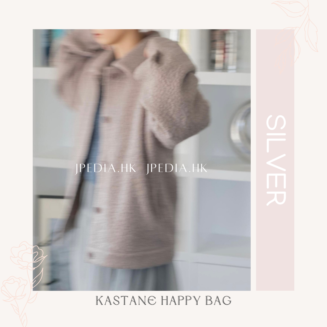 免運] 福袋KASTANE LUCKY BAG 2024