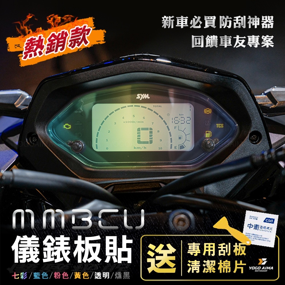 MMBCU 曼巴