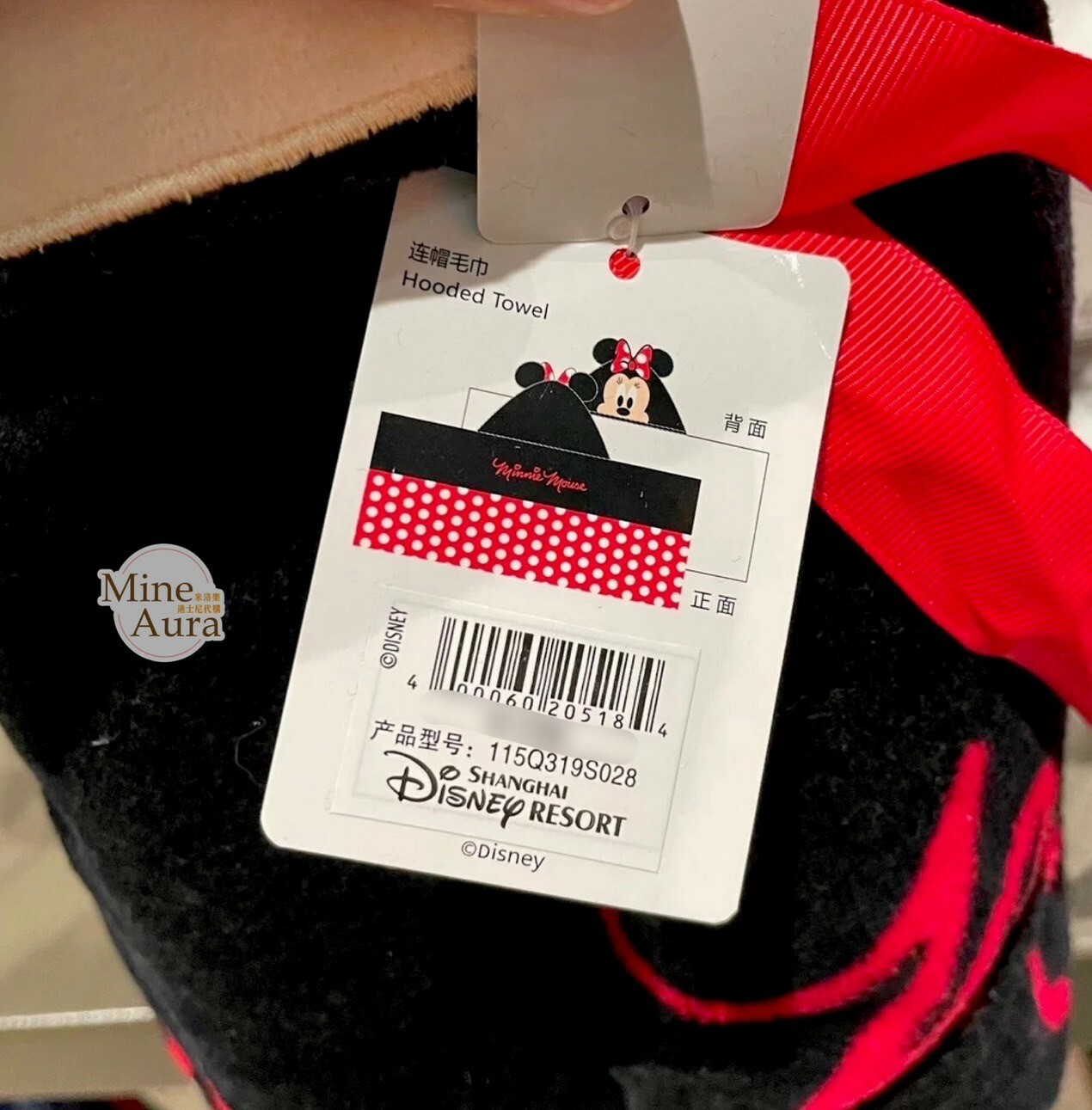 (限時特價) 米妮 Minnie 連帽造型 披肩 浴巾 浴袍 -上海迪士尼樂園