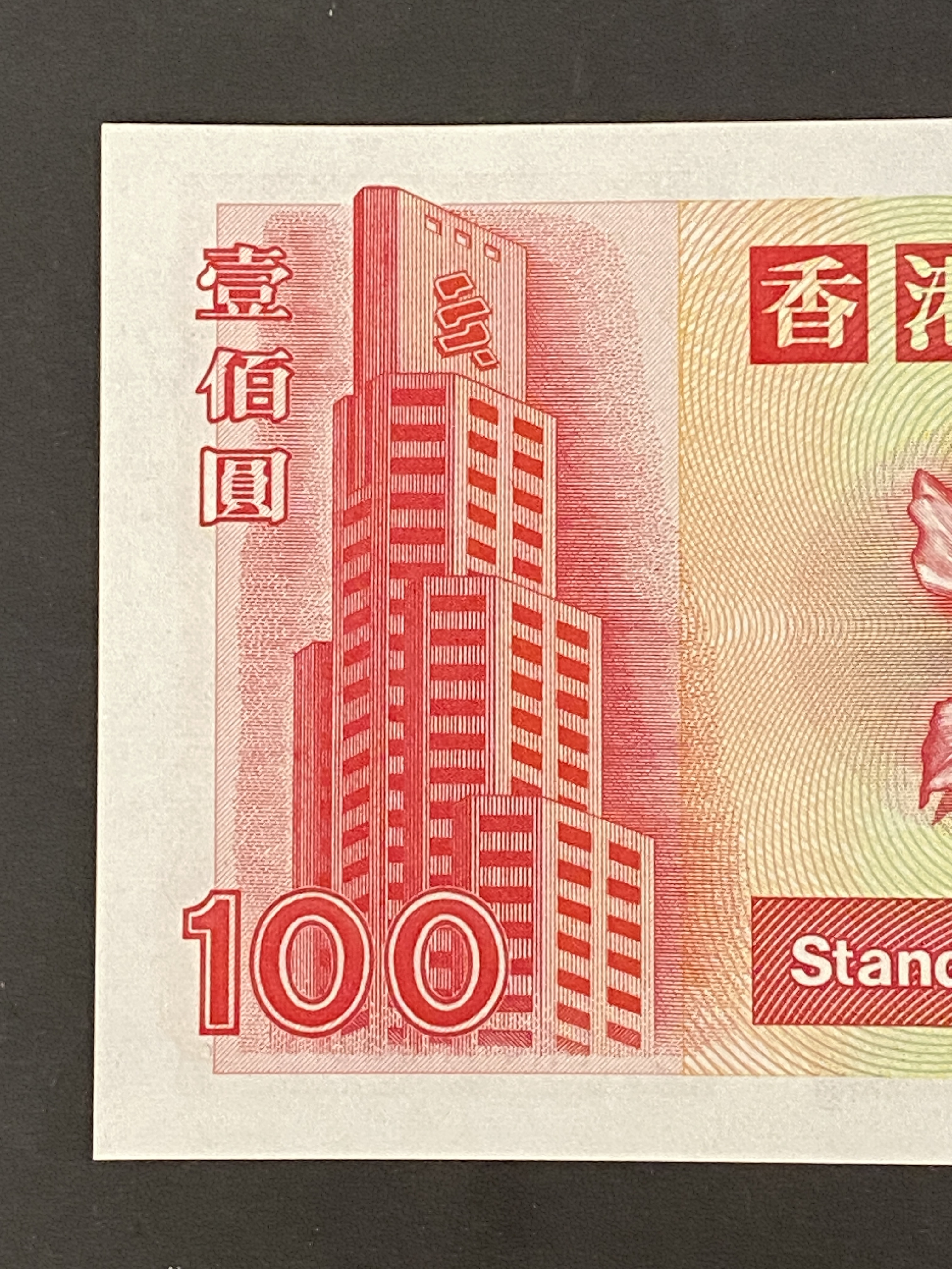 1997 Standard Chartered Bank 100 dollar, 