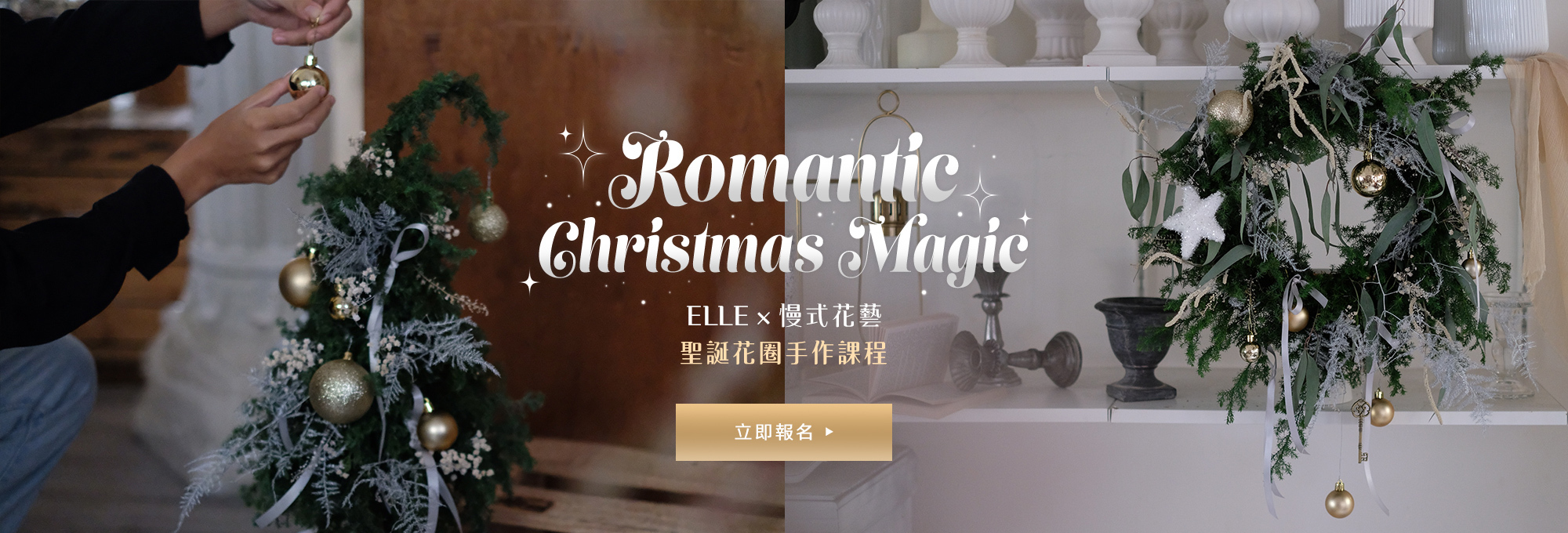 聖誕手作課程,聖誕樹,聖誕花圈,聖誕節,聖誕禮物,聖誕約會