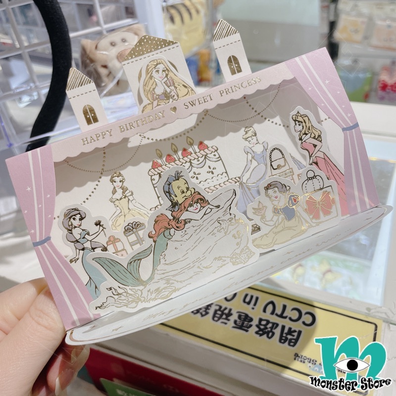 迪士尼公主立體生日咭