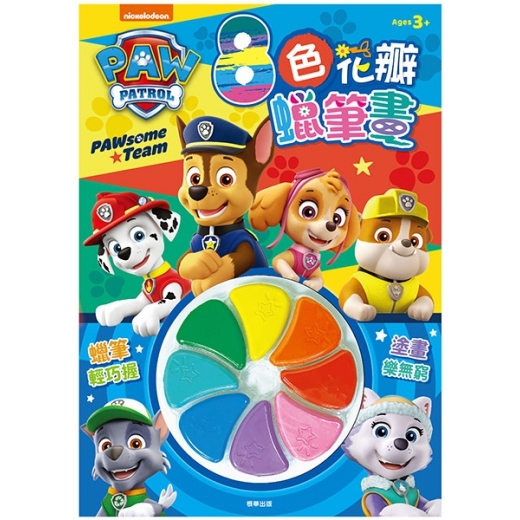 Paw Patrol汪汪隊立大功 8色花瓣蠟筆畫