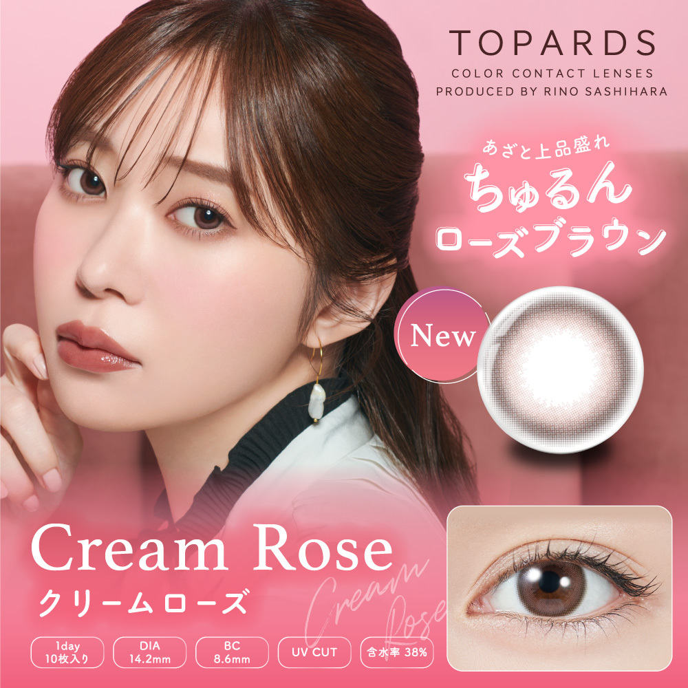 TOPARDS Color Contact Lenses 日本TOPARDS彩色隱形眼鏡(自然裸眼風)(1DAY)(10片裝) Cream Rose