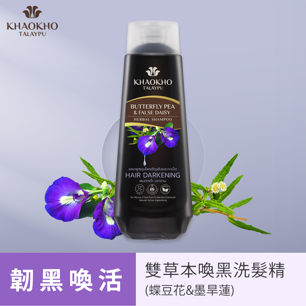 考柯萃雙草本喚黑洗髮精(蝶豆花&墨旱蓮)330ml