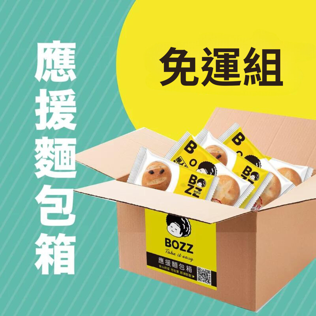 包仔仔-超值組合