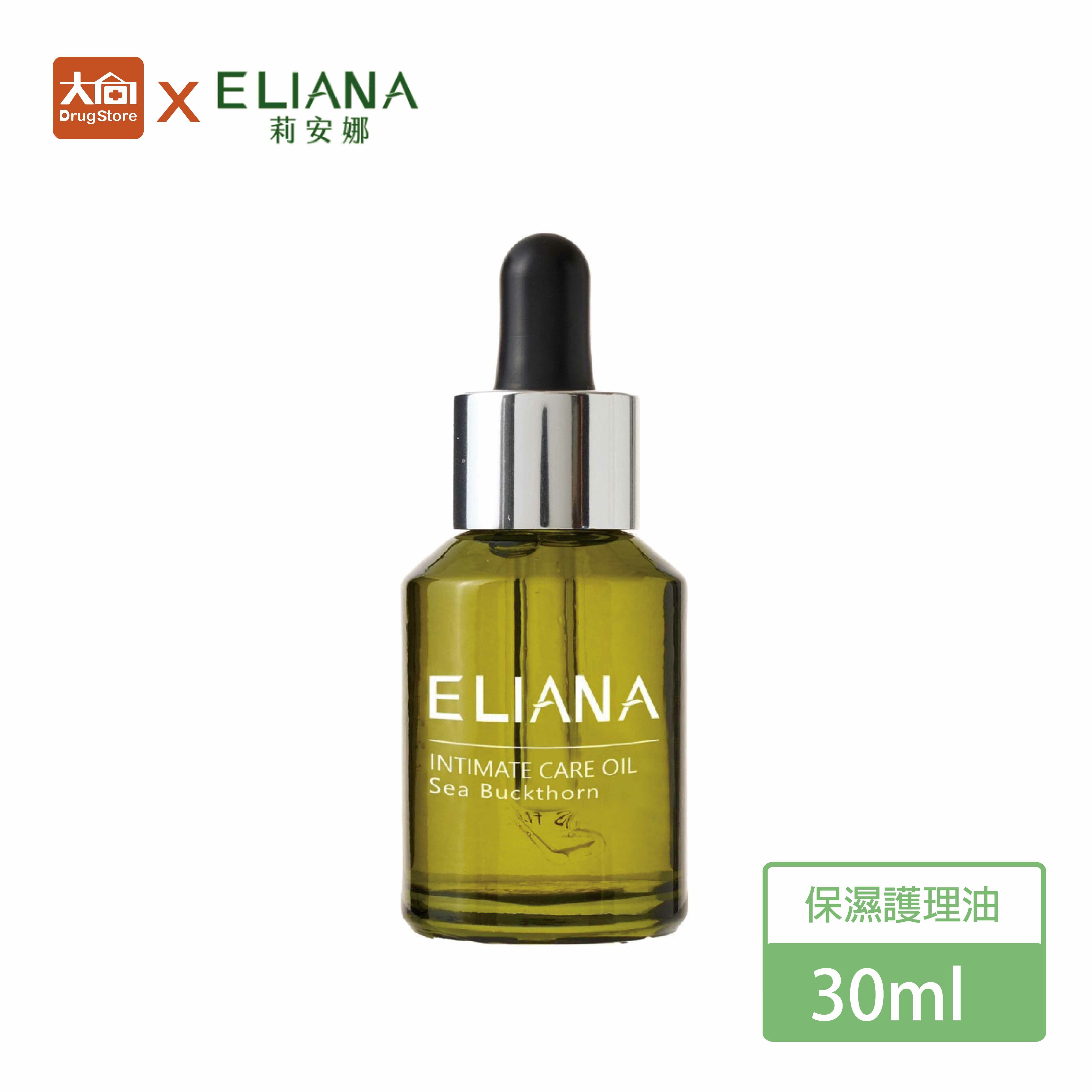ELIANA莉安娜 私密沙棘保濕護理油30ml