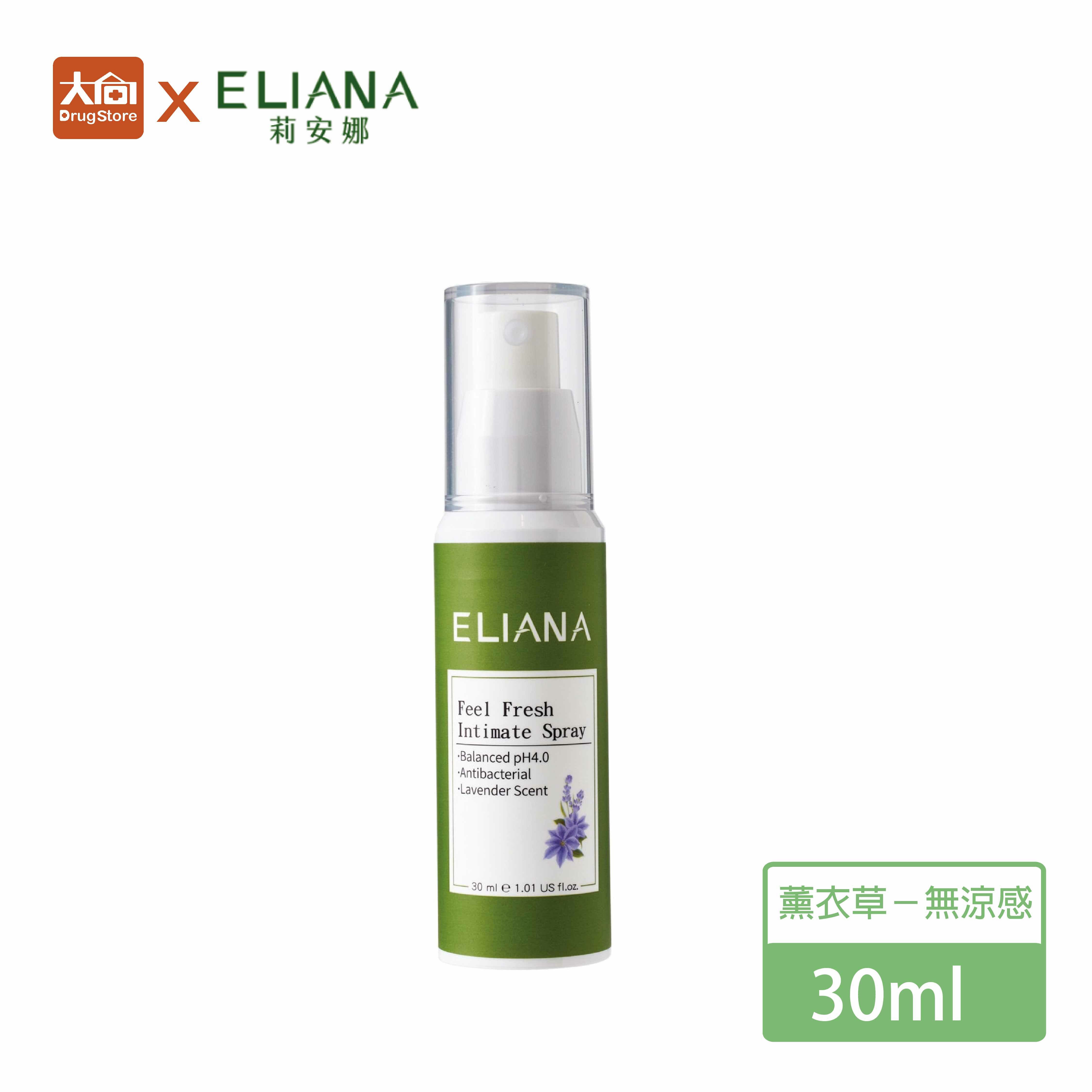 ELIANA莉安娜 私密舒緩噴霧30ml(薰衣草-無涼感)