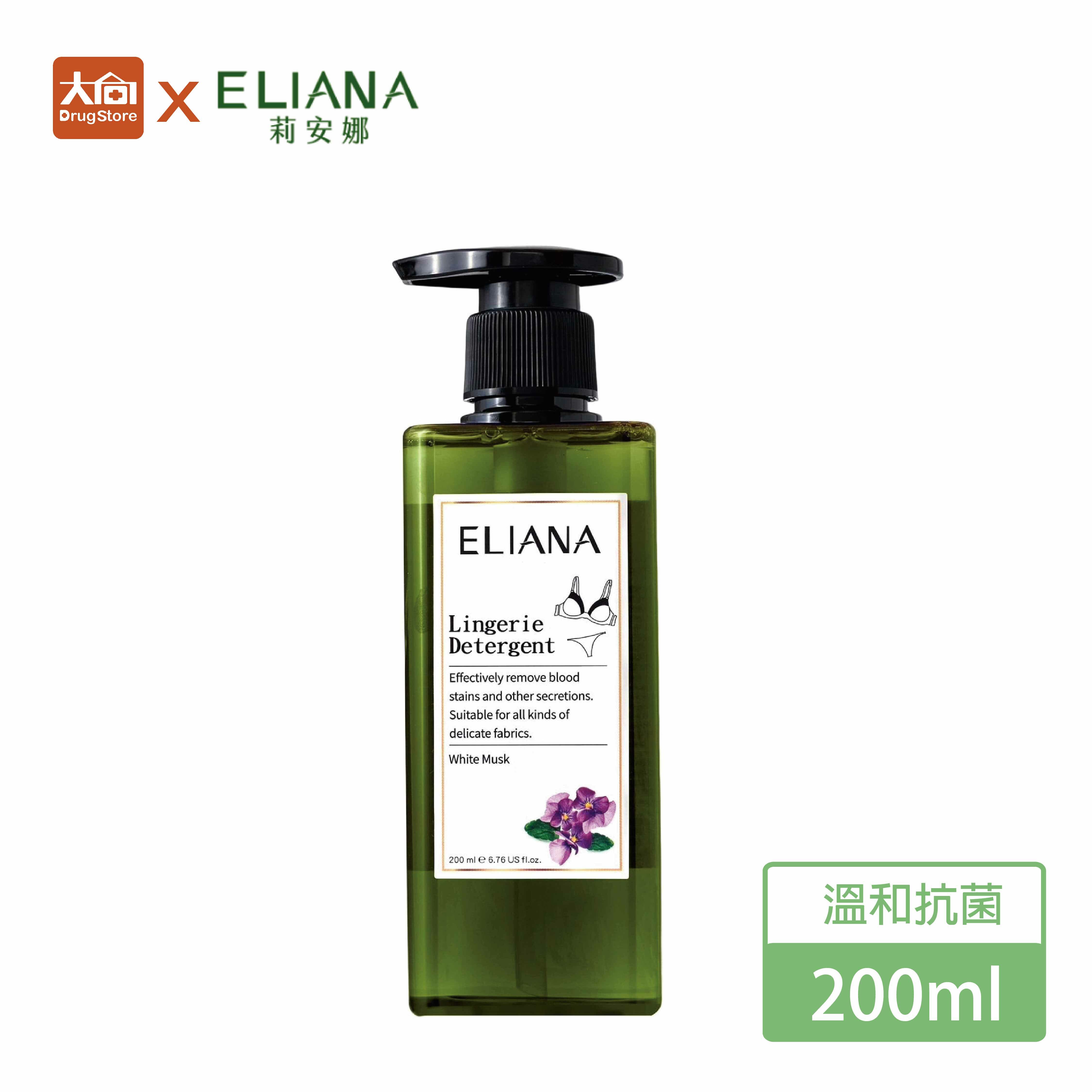ELIANA莉安娜 私密衣物抗菌手洗精200ml