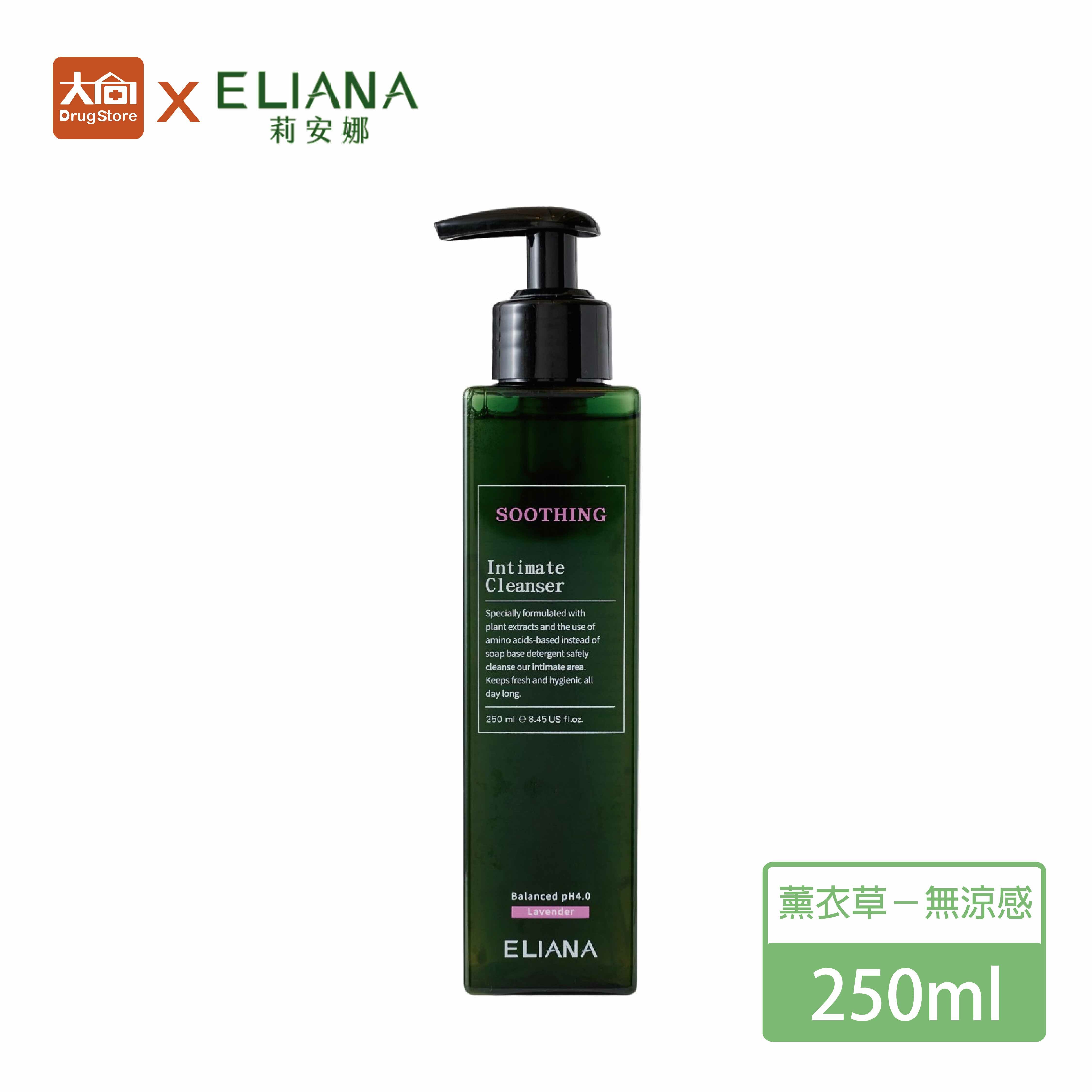 ELIANA莉安娜 私密抗菌潔淨露250ml(薰衣草-無涼感)