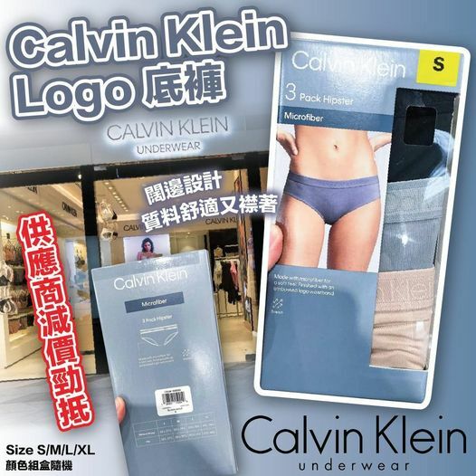 [M2028] [現貨] (K27) Calvin Klein Logo底褲(一盒3條) (顏色隨機)