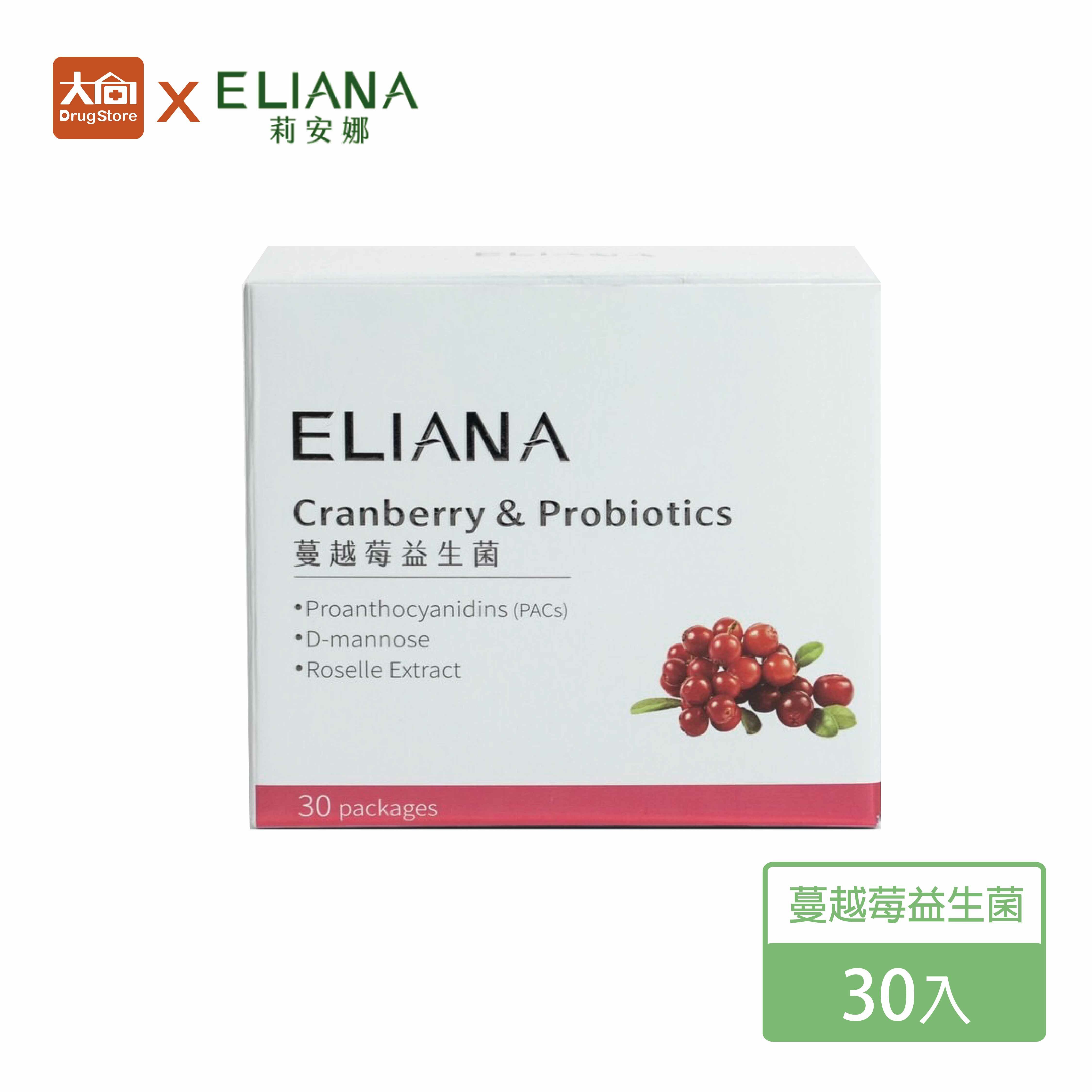 ELIANA莉安娜 蔓越莓益生菌30入/盒