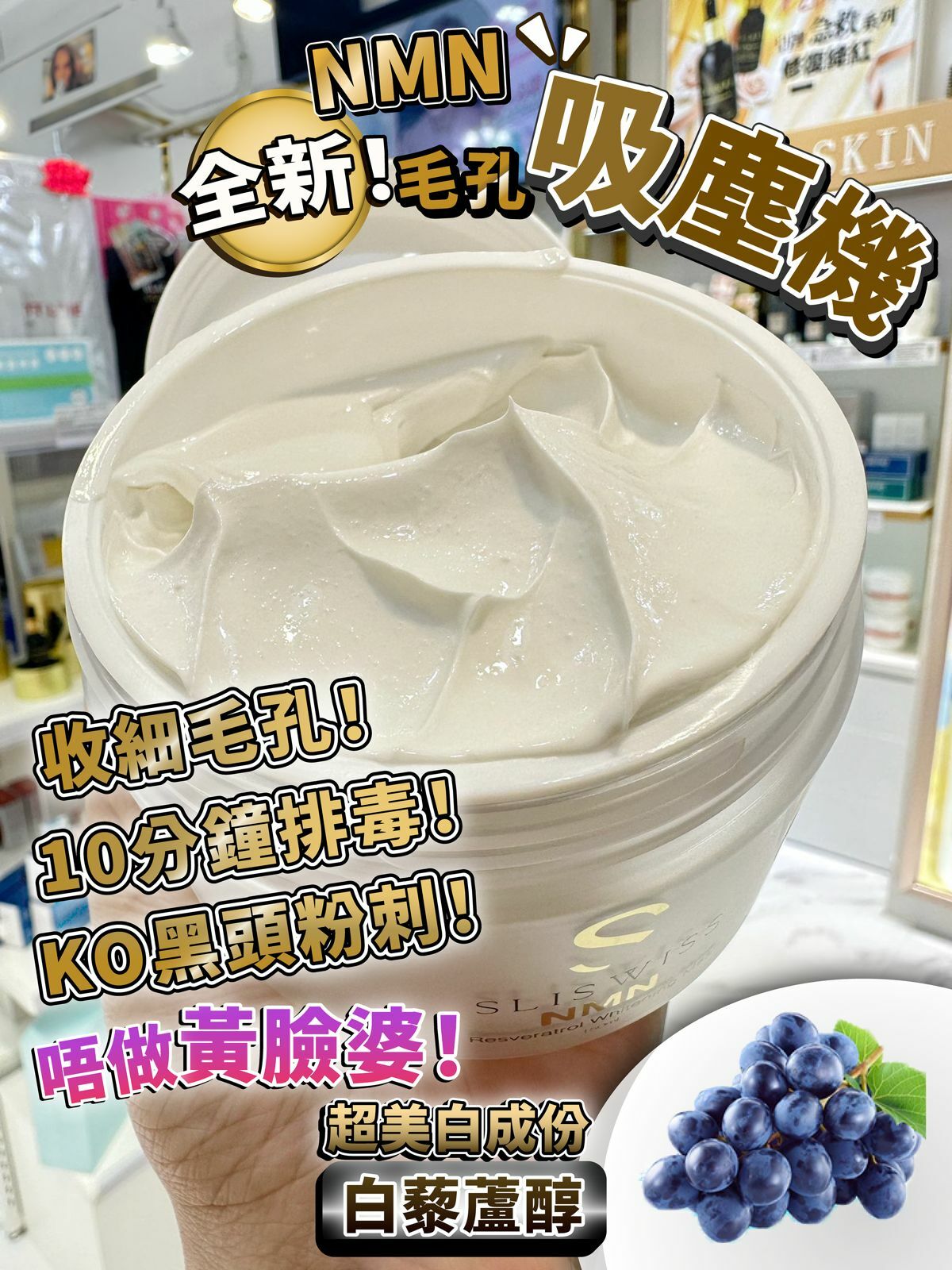 📣SLISWISS優惠✨NMN白藜蘆醇吸塵面膜✨SLISWISS 全線買任何2 件 額外再減$20如此類推