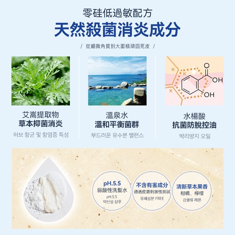 RU:T HAIR 3重海鹽天然潔淨脂漏性頭皮調養洗頭水 300ML