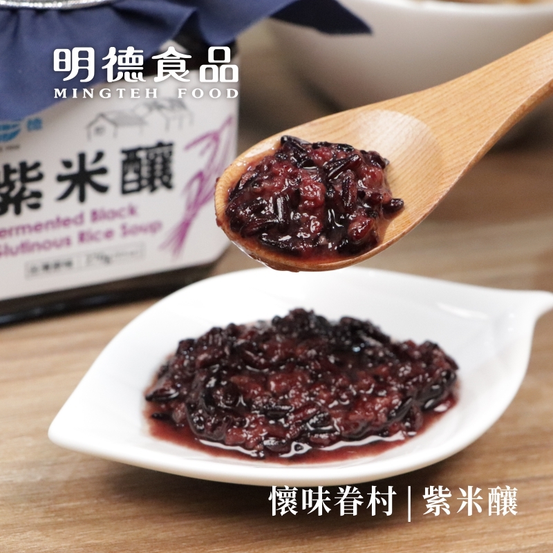 Fermented Black Glutinous Rice Soup 9.5 oz