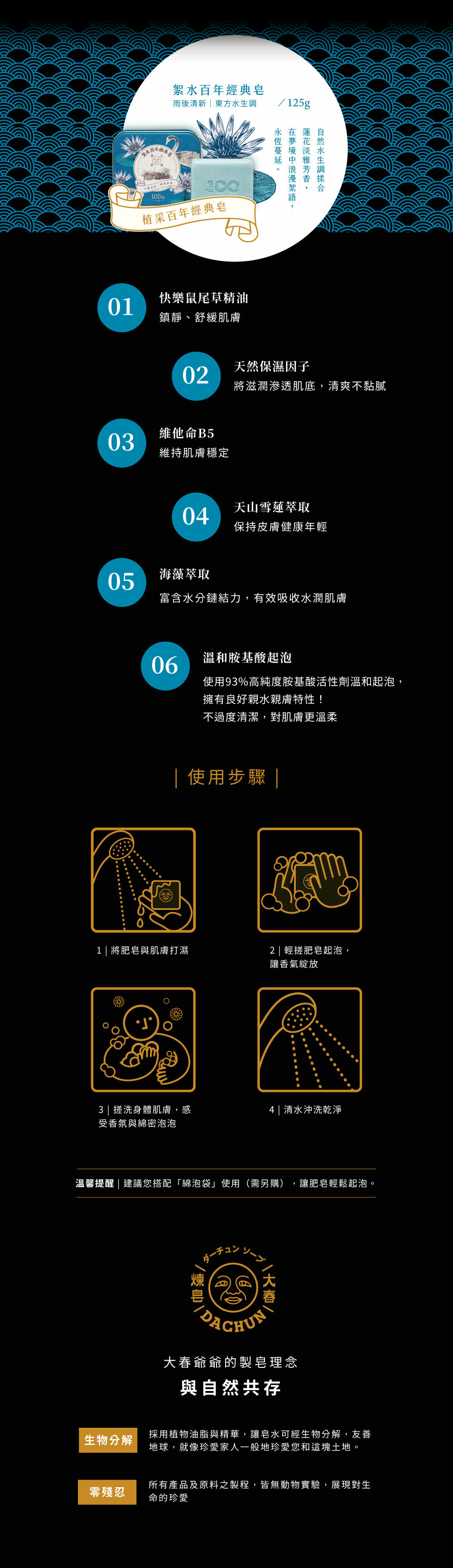 大春煉皂百年經典禮盒