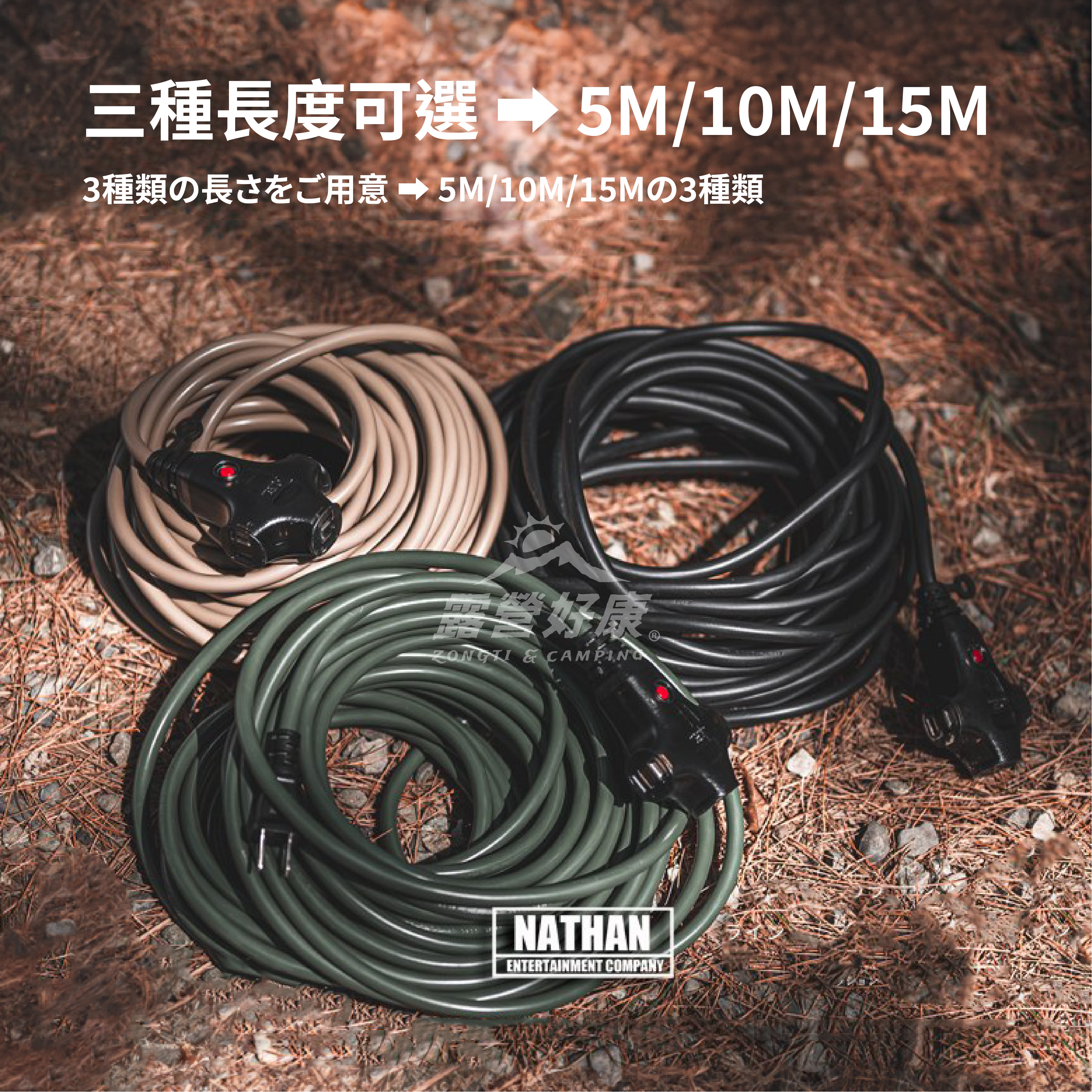 【ADAM】戶外延長動力線 5M/10M/15M GI11