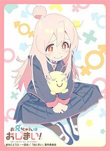 お兄ちゃんはおしまい!「緒山まひろ」