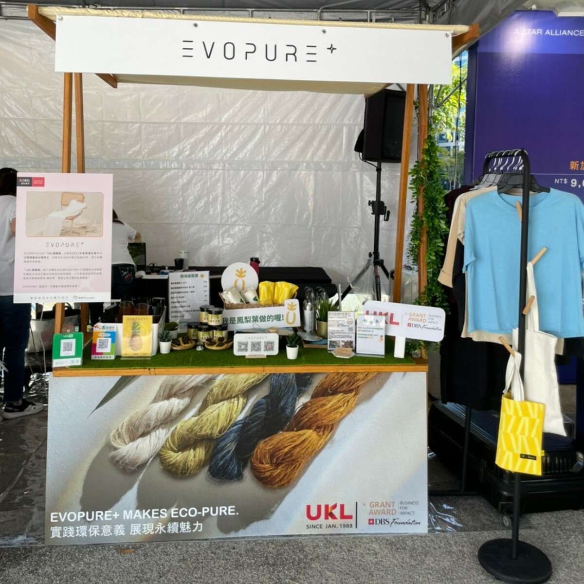 evopure+在「新加坡歡樂城」擺攤，與大家共襄盛舉