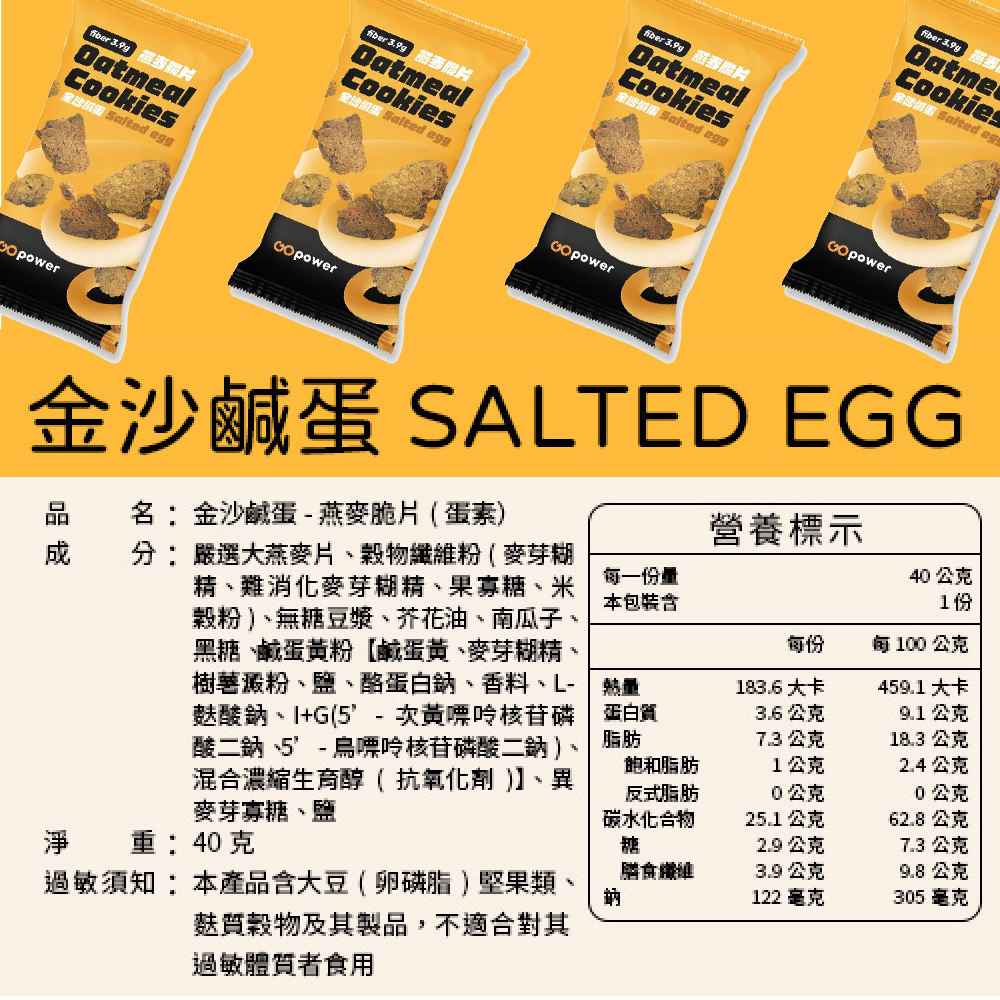 【果果燕麥脆片】- 金沙鹹蛋 (40g)