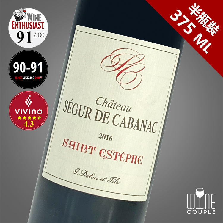 Chateau Segur de Cabanac Saint Estephe Wine Couple