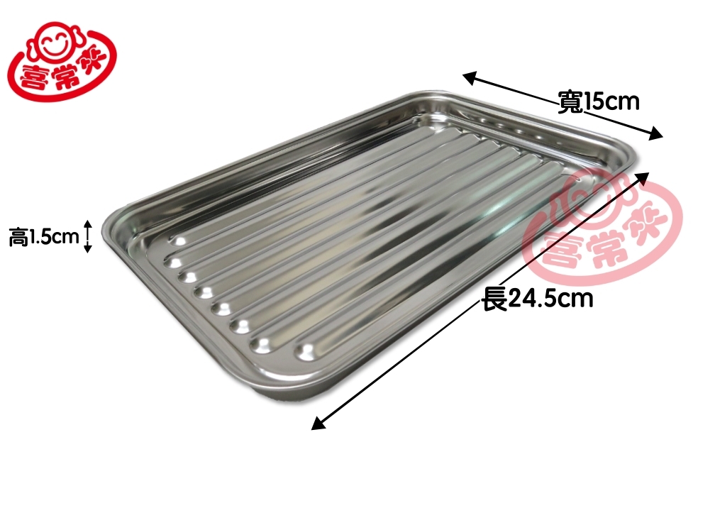 #2426 波浪烤盤(淺)