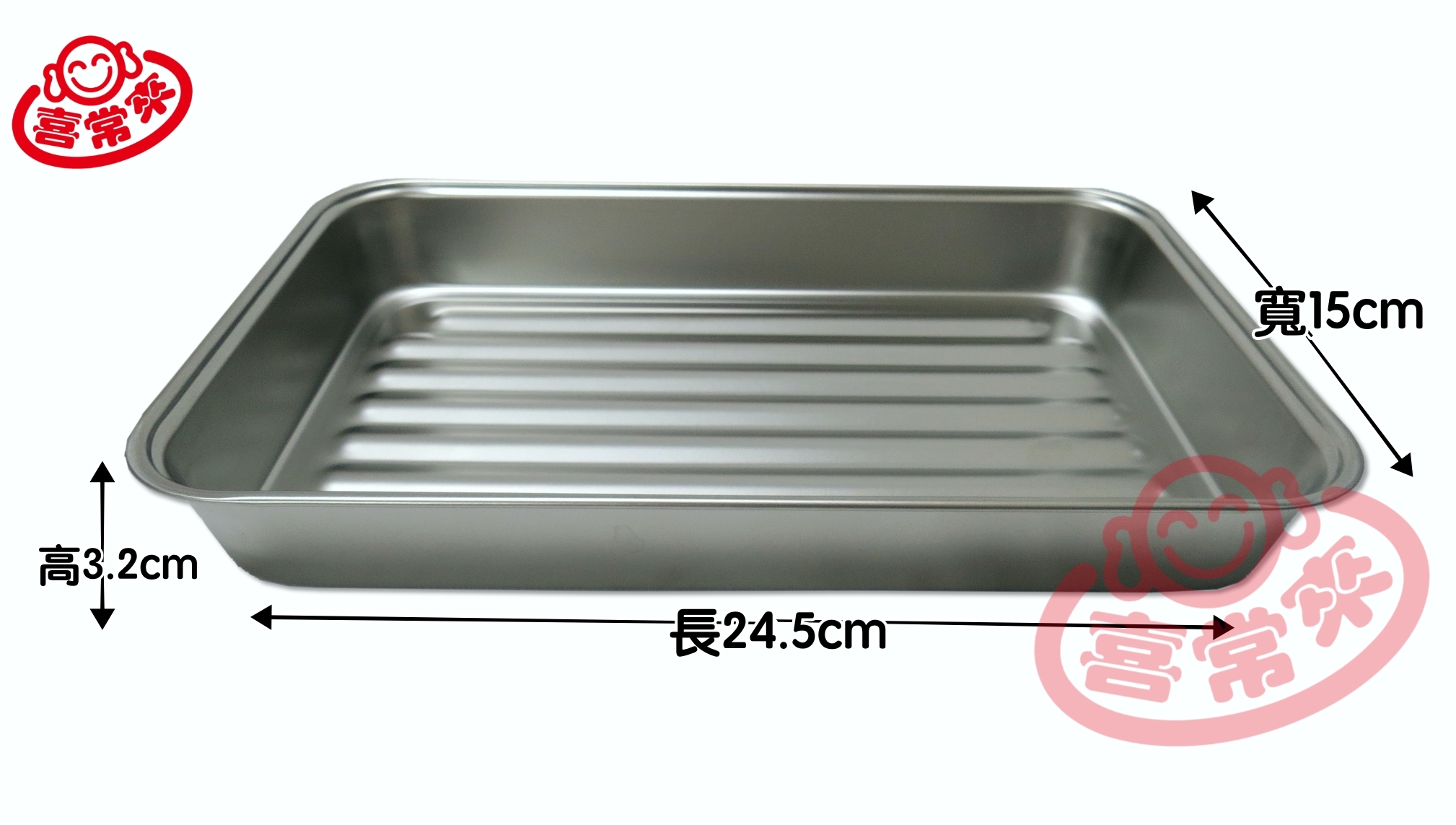 #2427 波浪烤盤(深)