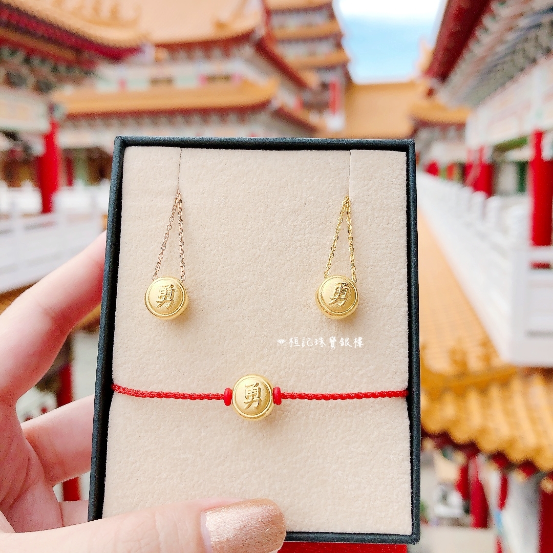 白沙屯媽祖 勇往直錢 黃金項鍊/玫瑰金色鋼項鍊/編織金手鍊