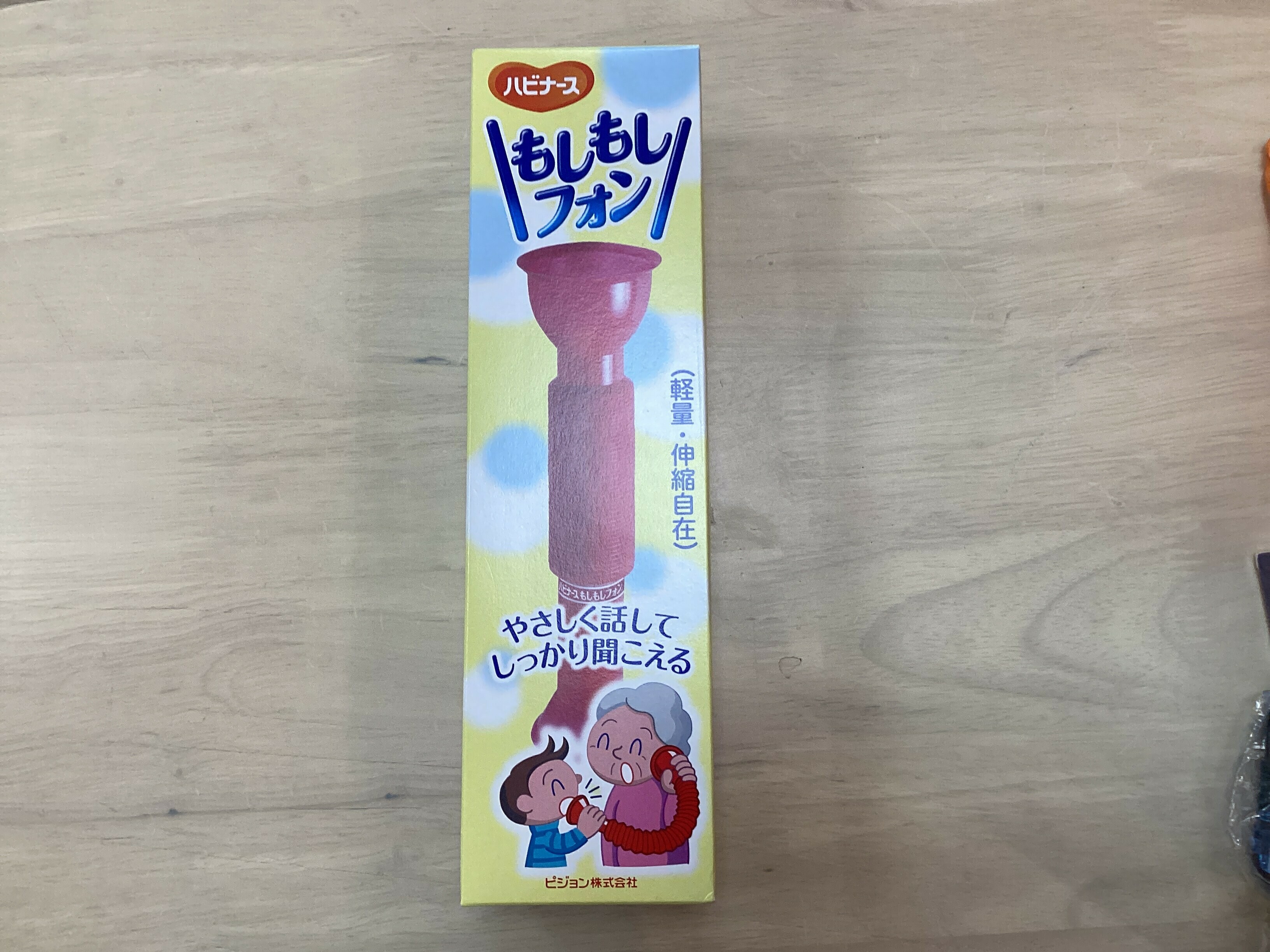 E0001-01爺爺婆婆傳聲筒