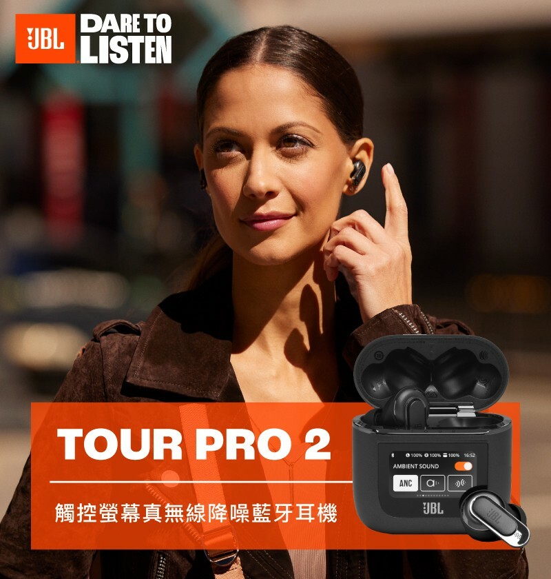 JBL】 Tour Pro 2 觸控螢幕真無線降噪藍牙耳機— 業界首創Smart Case觸