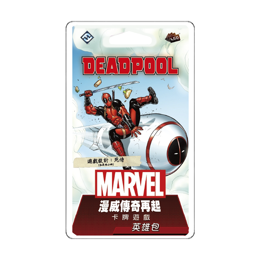 漫威傳奇再起：英雄包－死侍