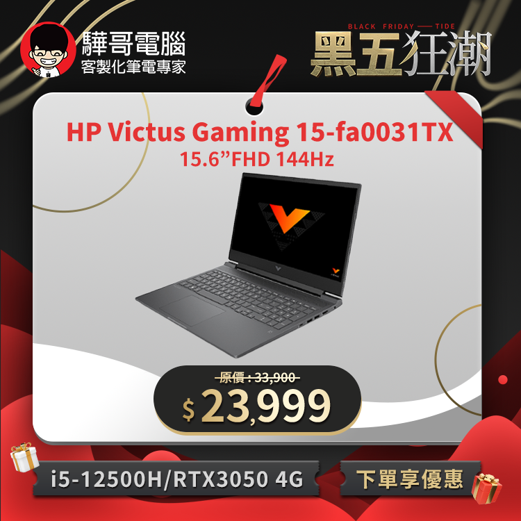 HP Victus Gaming 15