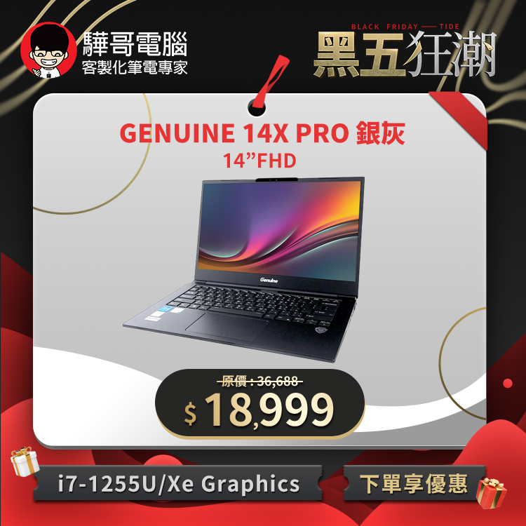 Genuine 14X Pro