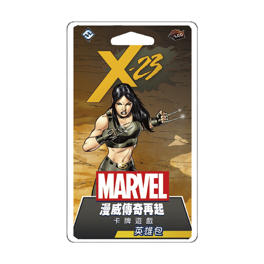 漫威傳奇再起：英雄包－X-23