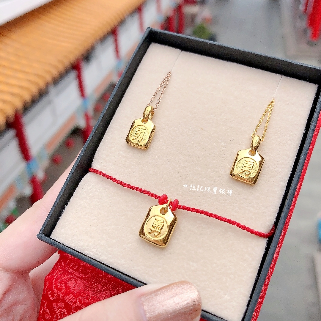 白沙屯媽祖 香火袋(小) 黃金項鍊/玫瑰金色鋼項鍊/編織金手鍊