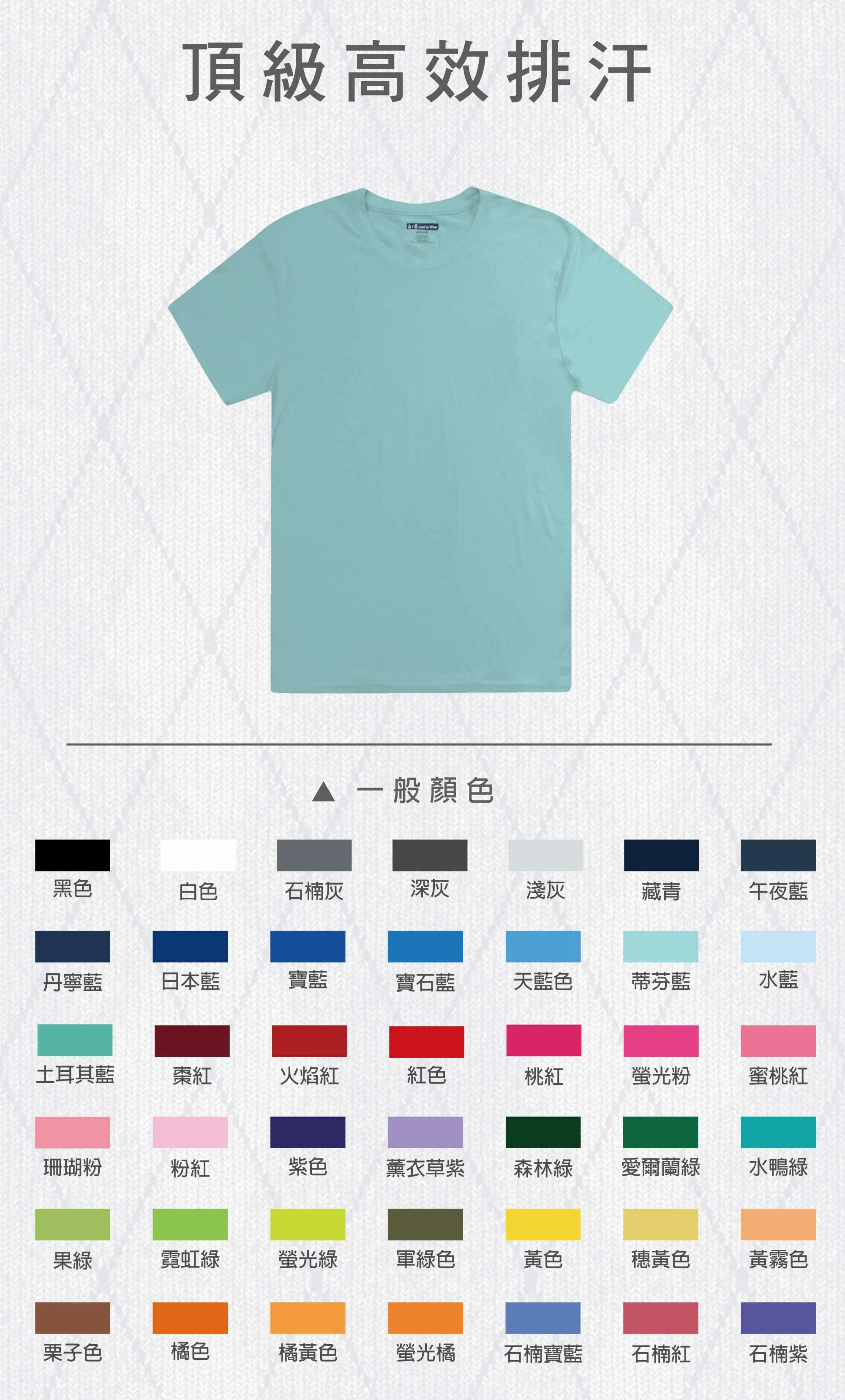 抗UV,吸溼排汗,T恤,素T,短t,純棉,印衣服,台北印T恤,印T恤,團體服,印圖案,代印,少量印刷,客製化衣服,推薦印衣服PTT,班服,polo衫,帽T,連帽外套,厚棉T,大學T,刷毛,兒童T,MD,雙鋼印,醫用口罩,醫療口罩,客製化口罩,TTRI