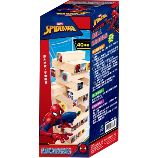 《 MARVEL 》 蜘蛛人 趣味疊疊樂
