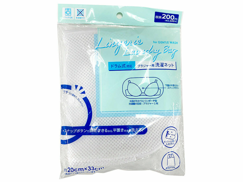 貼身衣物洗衣袋