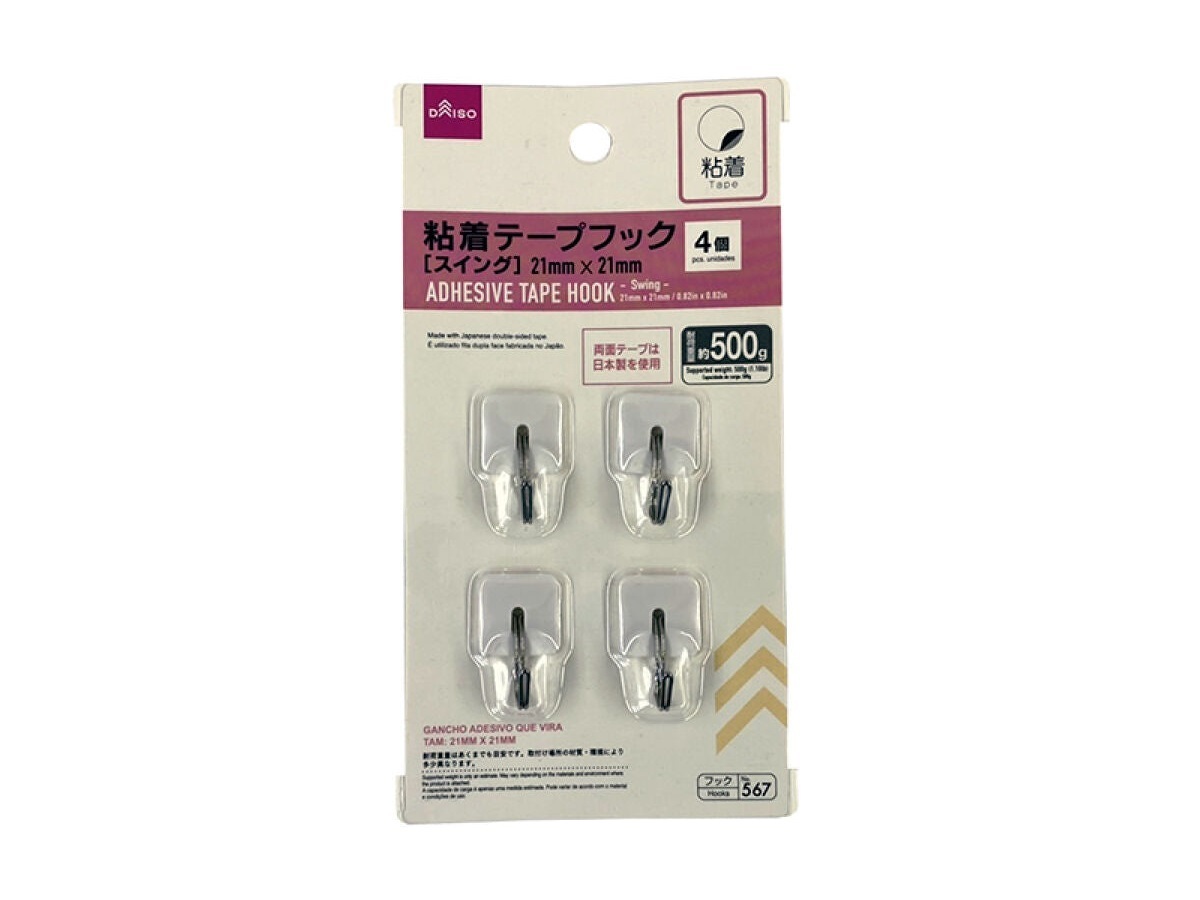 黏貼式掛勾/擺動式 2.1cm 4入