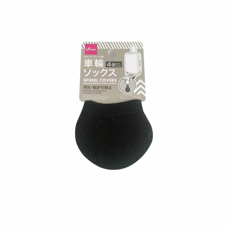 行李箱輪子套/7.5x5.5cm