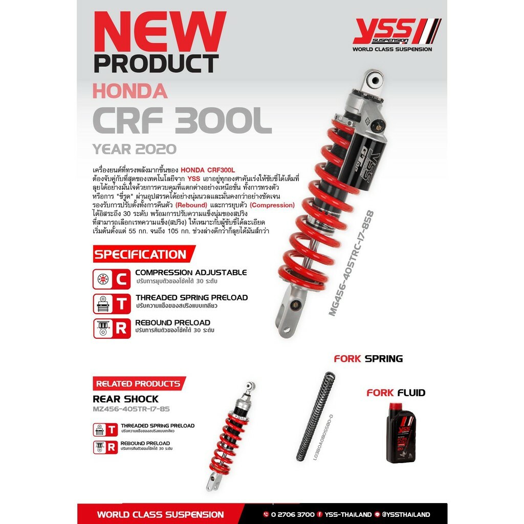 YSS避震器 CRF 300 L/RALLY 後避震 前叉彈簧