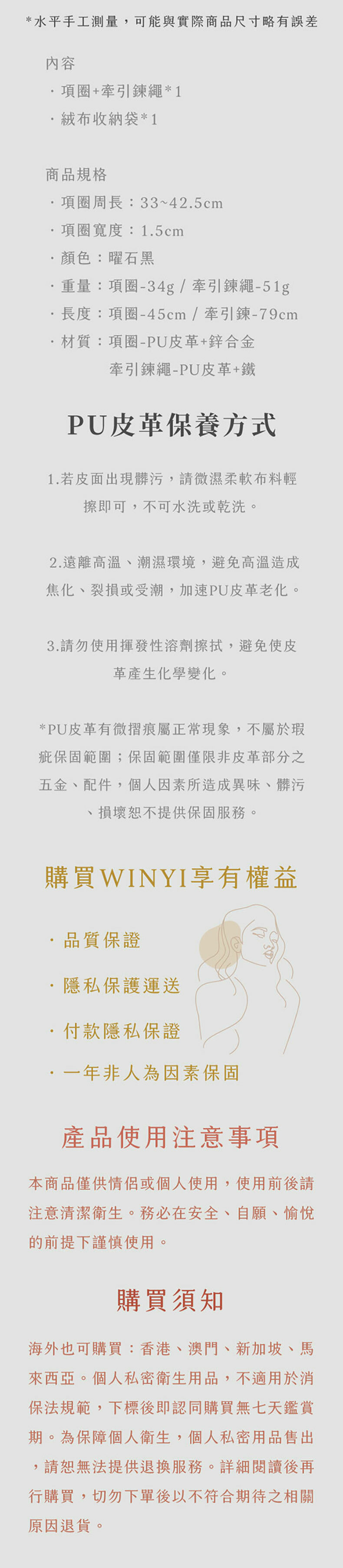 WINYI|喵喵造型情趣牽引項圈|BDSM情趣道具
