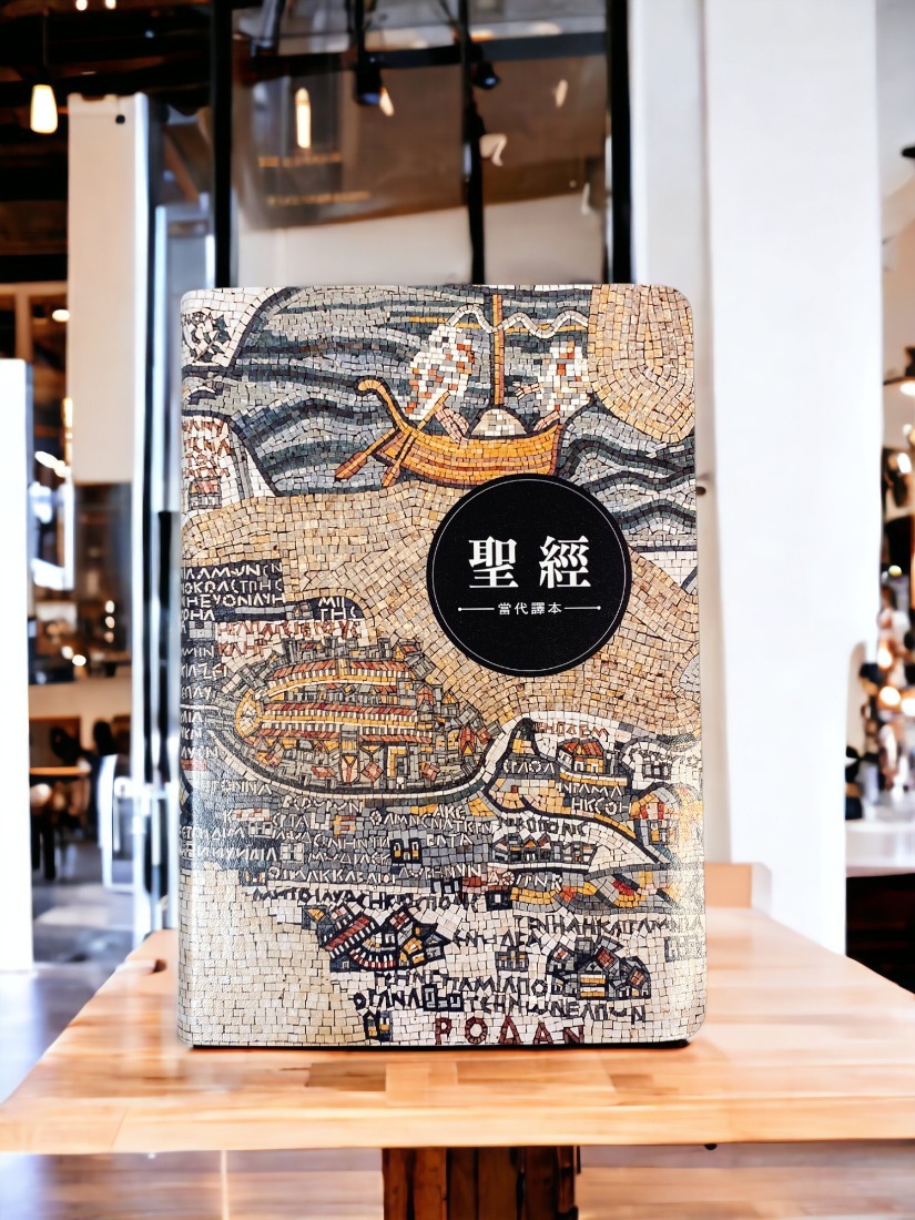聖經：當代譯本．地圖金翻口彩繪仿皮索引精裝
