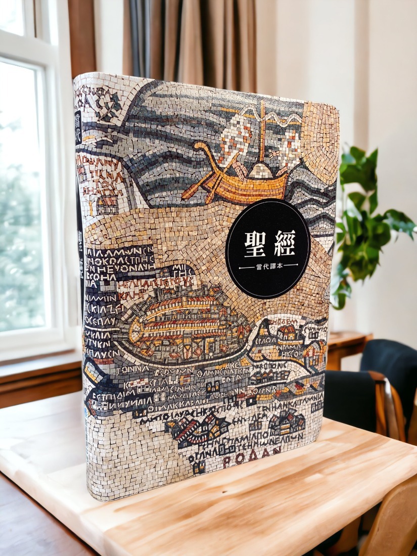 聖經-當代譯本(地圖金翻口彩繪仿皮索引2版精裝)/圣经-当代译本 （繁体） 聖經: 當代譯本(地圖金翻口彩繪仿皮索引) | 誠品線上
