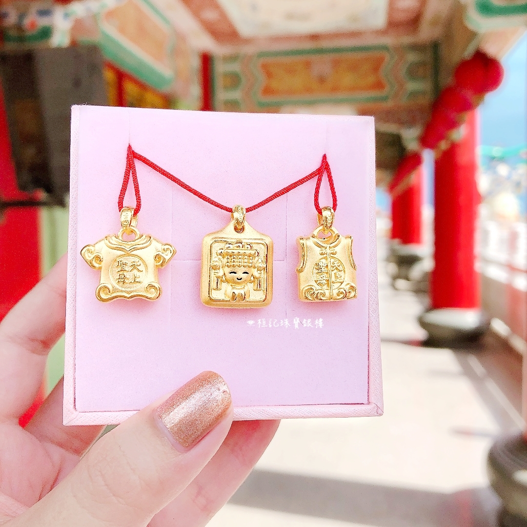 白沙屯媽祖 媽祖香火袋/小神衣/背負勇氣背心 黃金墜子