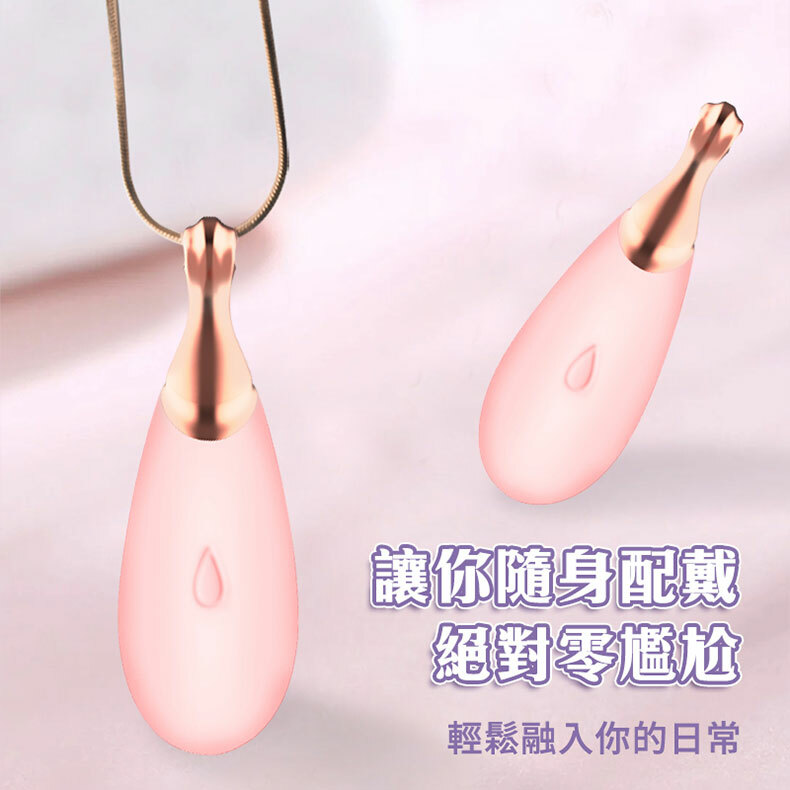 夏奇SHAKI｜雨露飾品按摩器